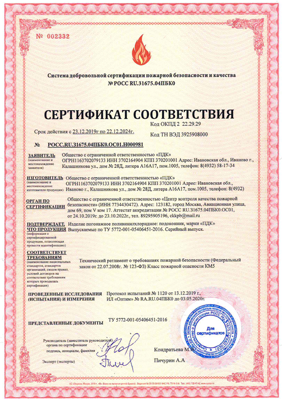 ПДК подоконники (пожарный сертификат) - 22.12.24