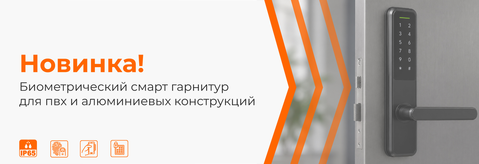 биометрический смарт гарнитур