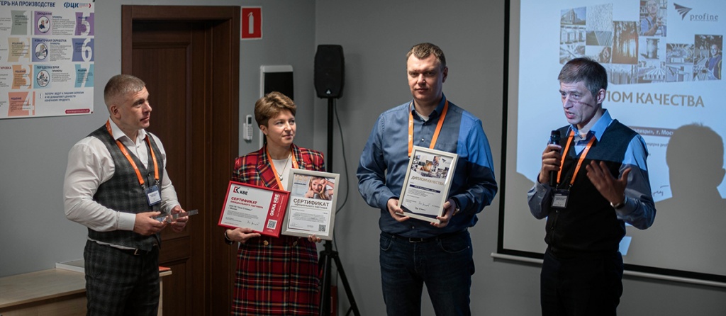 Конференция «Окна Столицы и profine RUS «Растем вместе с партнерами»